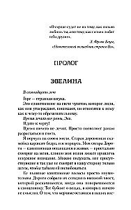 Скверная