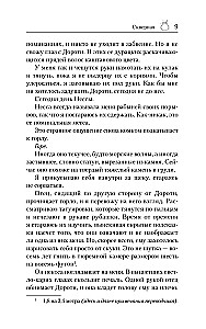 Скверная