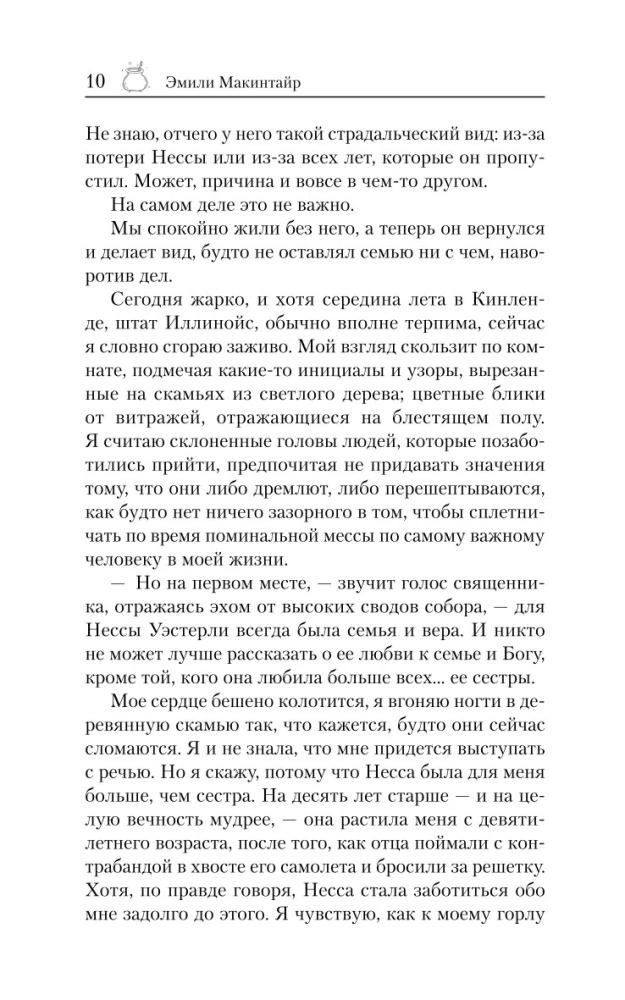 Скверная