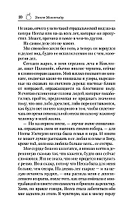 Скверная