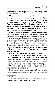 Скверная