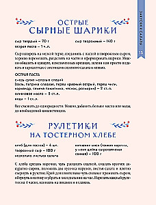 New Year's Table from Dasha. The Best Time of the Year! Recipes. Gifts. Christmas Tree