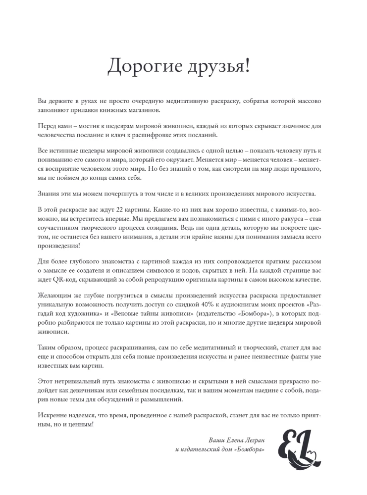 Pokoloruj jak artysta. Zanurz się w szczegóły 22 słynnych arcydzieł
