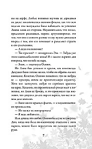 Осень. Латте. Любовь