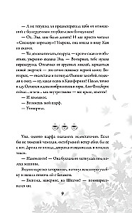 Осень. Латте. Любовь