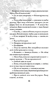 Осень. Латте. Любовь