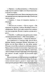 Осень. Латте. Любовь