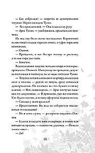 Осень. Латте. Любовь