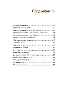 Эстетика Петербурга. Дворы Северной столицы, в которых оживает история