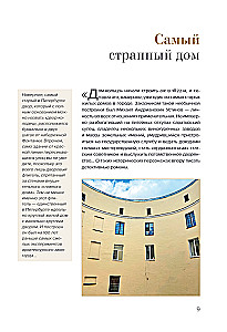 Эстетика Петербурга. Дворы Северной столицы, в которых оживает история