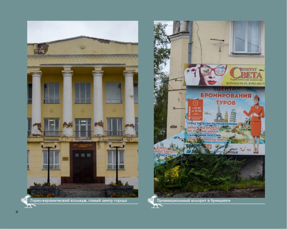 Unparalleled Russia