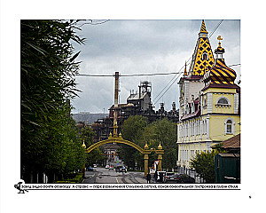 Unparalleled Russia