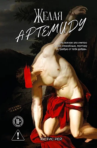 Wünschend Artemis