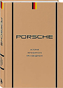 Porsche. The History of a Legendary Manufacturer