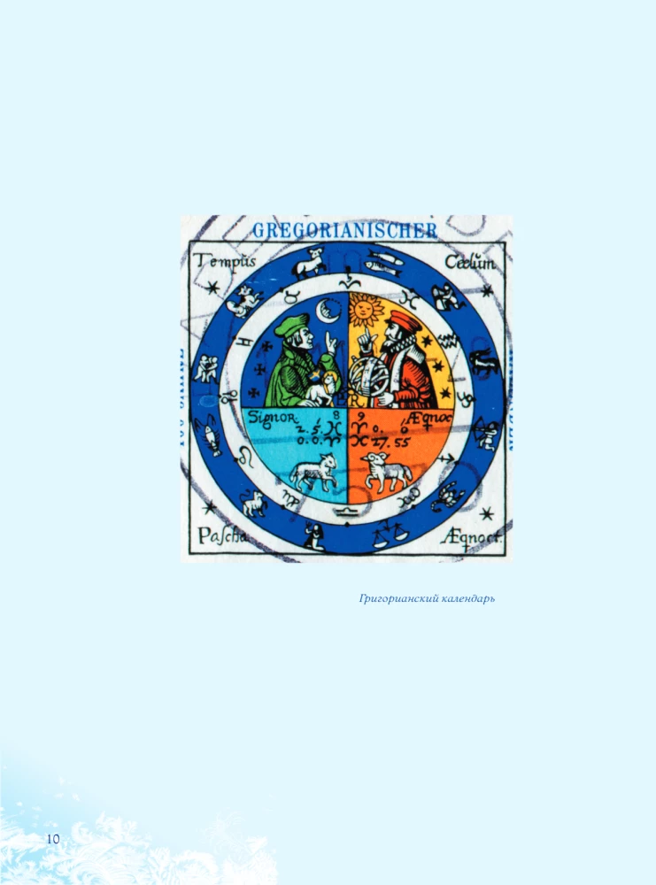 New Year: Traditions of the Peoples of the World