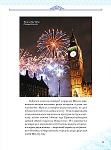 New Year: Traditions of the Peoples of the World
