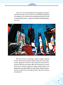 New Year: Traditions of the Peoples of the World