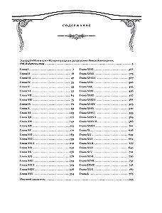 Allgemeine Geschichte des Verfalls und der Zerstörung des Römischen Reiches (aktualisierte Ausgabe)