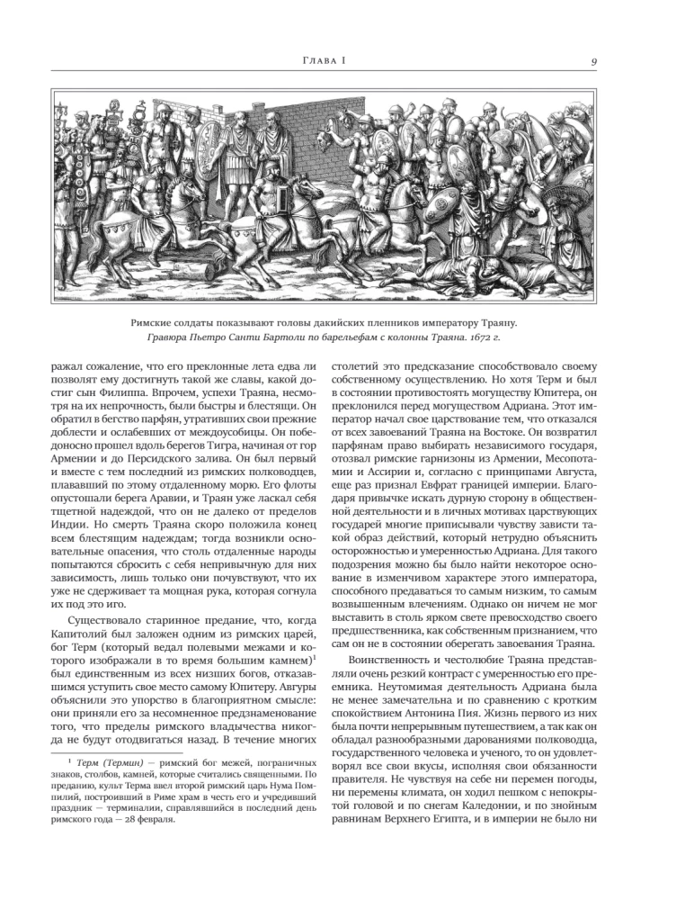 Allgemeine Geschichte des Verfalls und der Zerstörung des Römischen Reiches (aktualisierte Ausgabe)