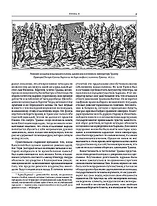 Allgemeine Geschichte des Verfalls und der Zerstörung des Römischen Reiches (aktualisierte Ausgabe)