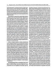 Allgemeine Geschichte des Verfalls und der Zerstörung des Römischen Reiches (aktualisierte Ausgabe)