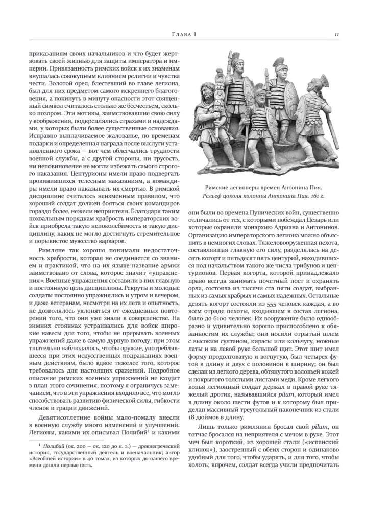 Allgemeine Geschichte des Verfalls und der Zerstörung des Römischen Reiches (aktualisierte Ausgabe)