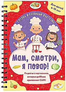 Mama, schau, ich bin Koch! Rezepte mit Bildern, die das Kind selbst zubereitet!
