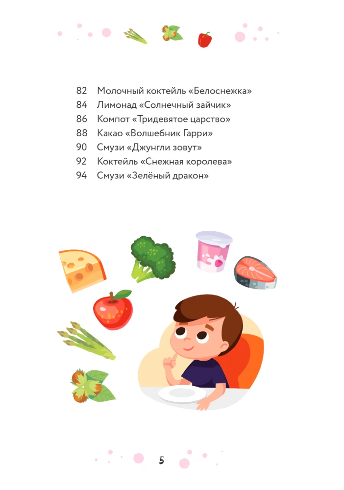 Mama, schau, ich bin Koch! Rezepte mit Bildern, die das Kind selbst zubereitet!