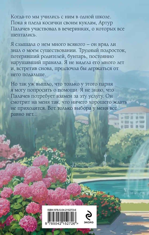 Jedyny