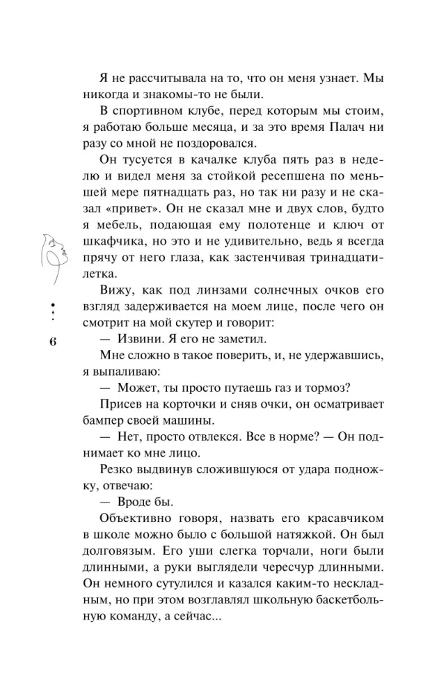 Jedyny