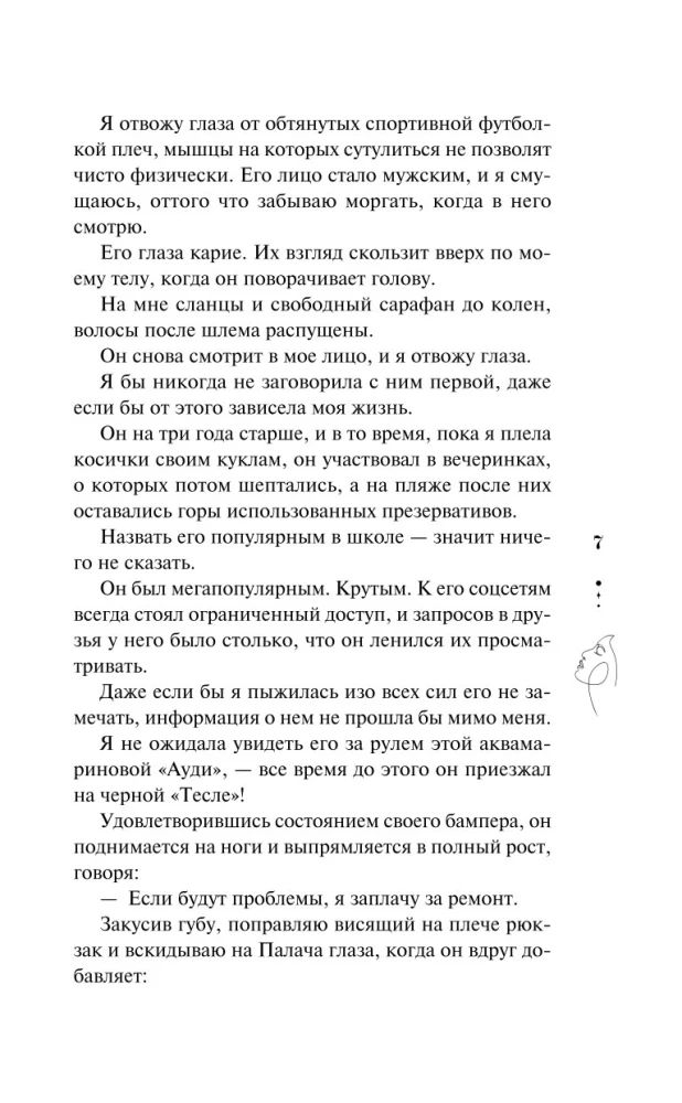 Jedyny
