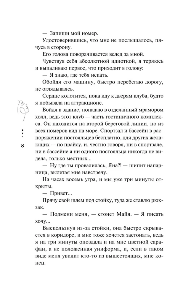 Jedyny