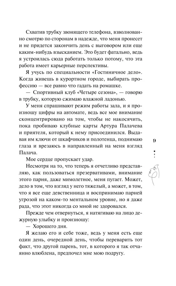 Jedyny