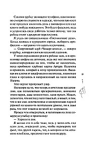 Jedyny