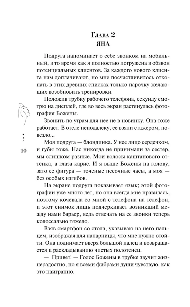 Jedyny