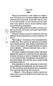 Jedyny