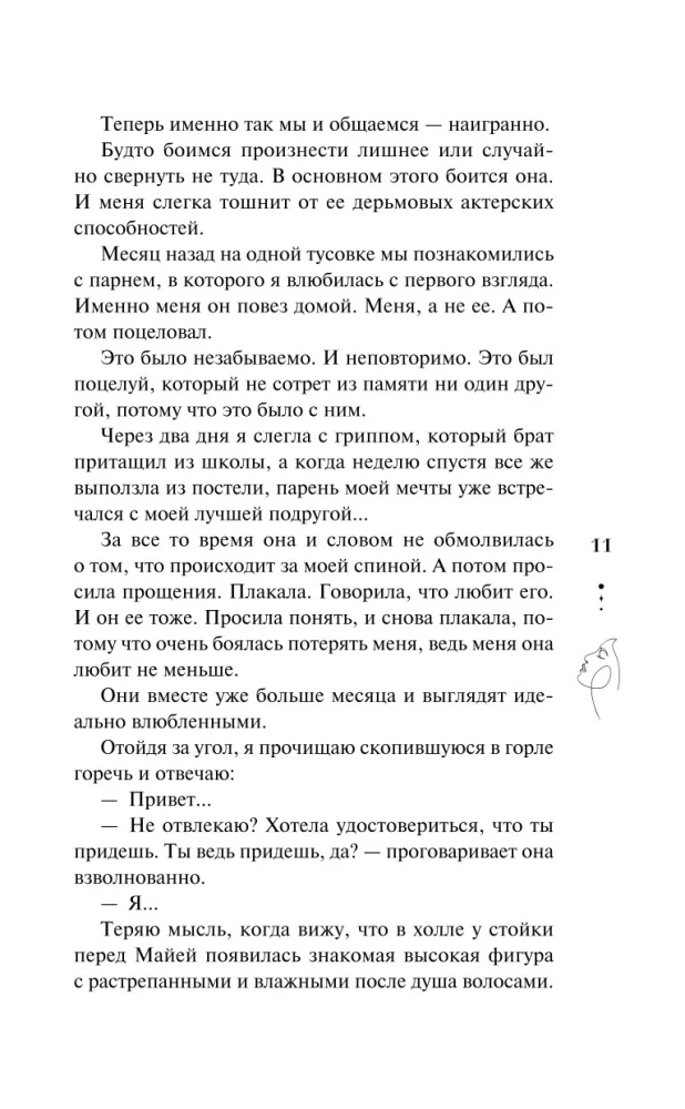Jedyny