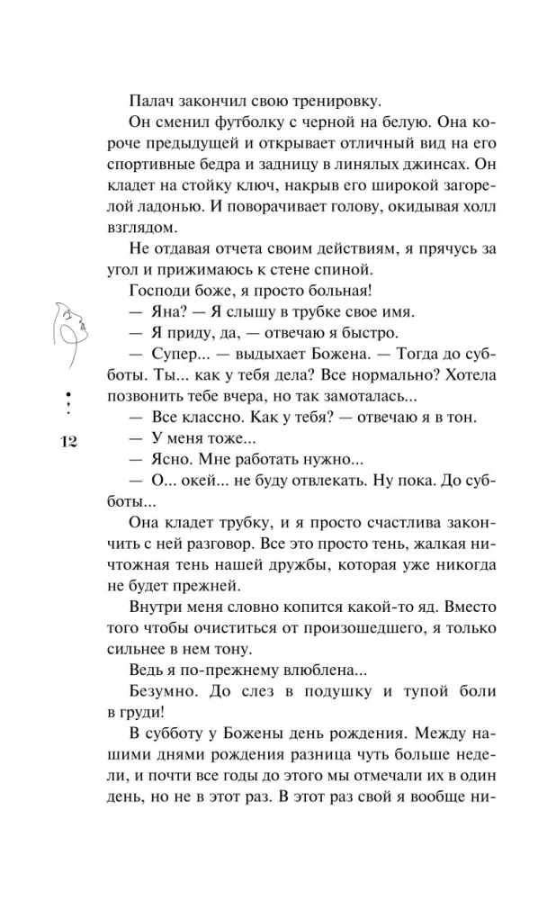 Jedyny