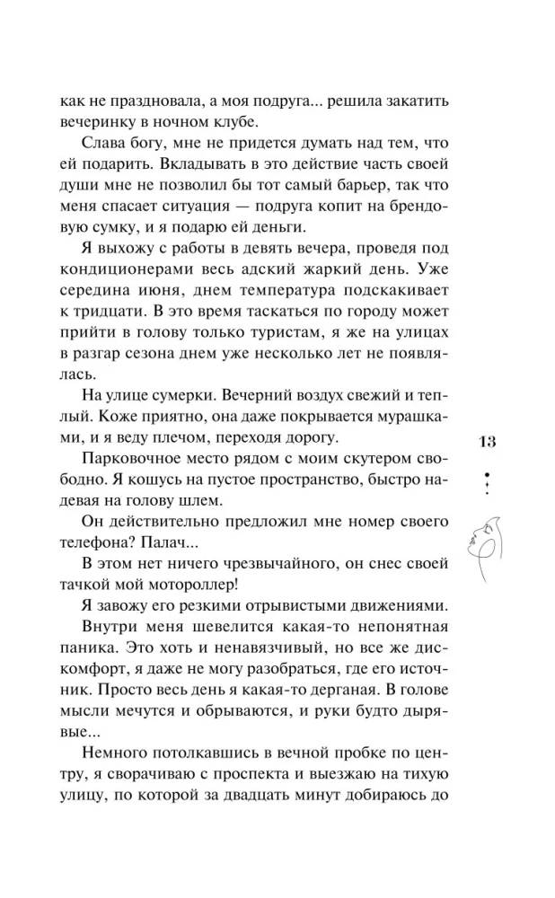 Jedyny