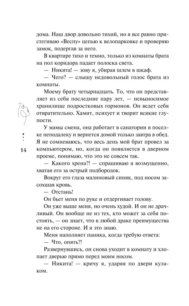 Jedyny