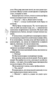 Jedyny