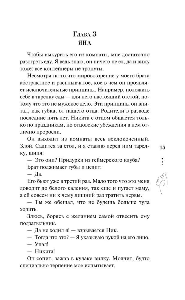 Jedyny