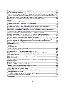 Self-Help Nutritionist. Practical Guide to Nutrition for 14 Days by Alexandra Lempert