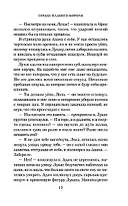 Heart of the Fallen King