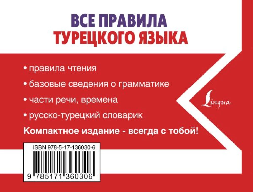 All the Rules of the Turkish Language