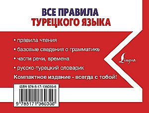 All the Rules of the Turkish Language