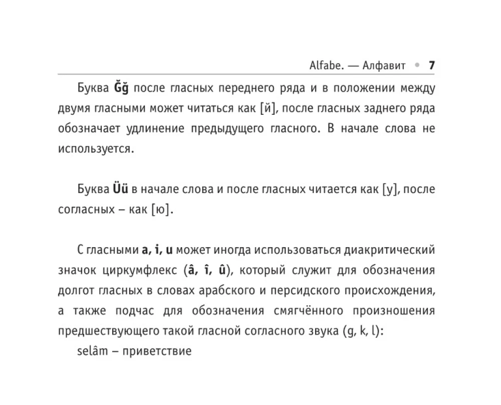 All the Rules of the Turkish Language