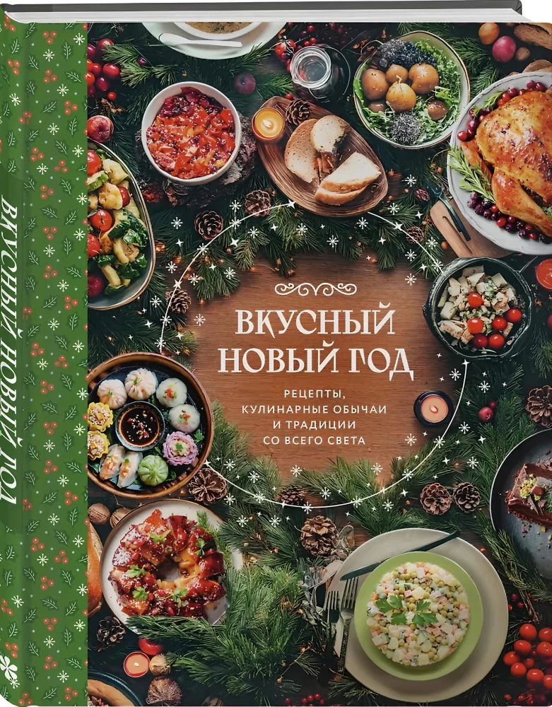Leckeres neues Jahr: Rezepte, kulinarische Bräuche und Traditionen aus aller Welt