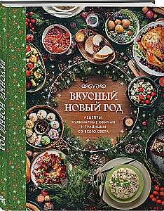 Leckeres neues Jahr: Rezepte, kulinarische Bräuche und Traditionen aus aller Welt