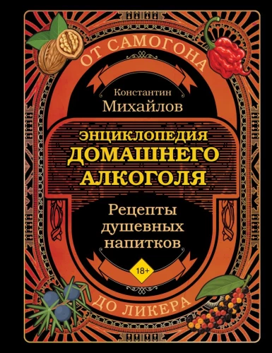 Buch über hausgemachten Alkohol. Von Schnaps bis Likör